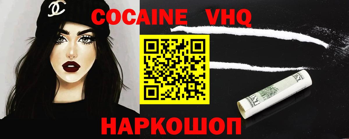 COCAIN Эквадор  Вход с VPN  Шарыпово 