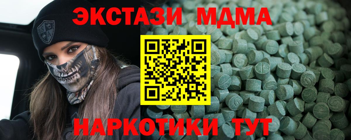 Экстази 300 mg  Ecstasy круглые  Экстази  Вход с VPN  Шарыпово 