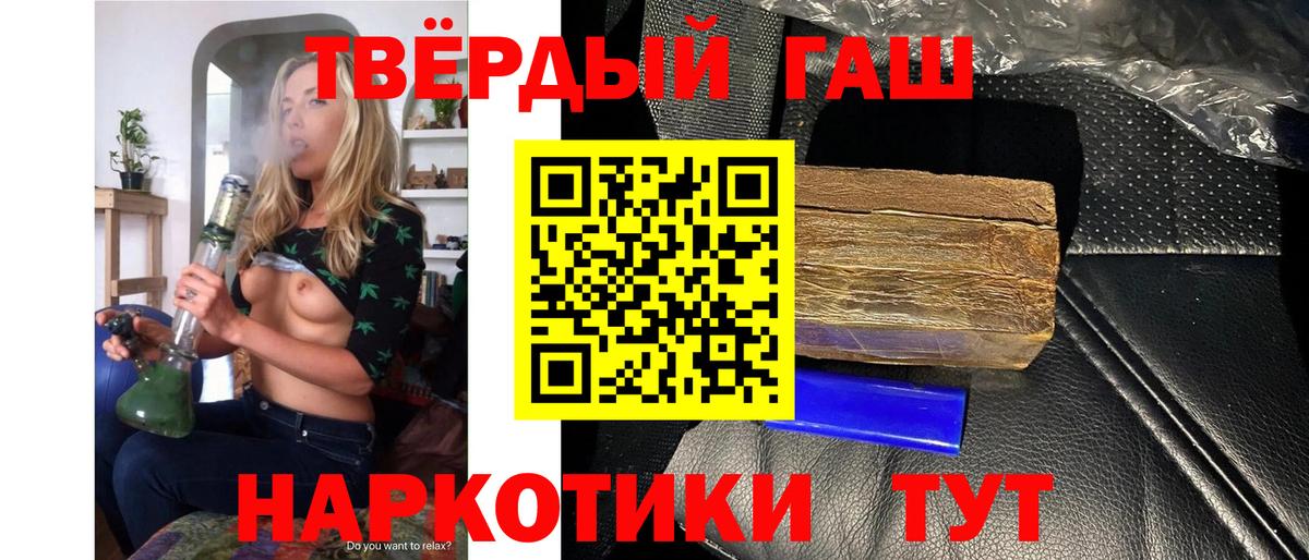 ГАШ гарик  Вход с VPN  ГАШ хэш  Шарыпово 
