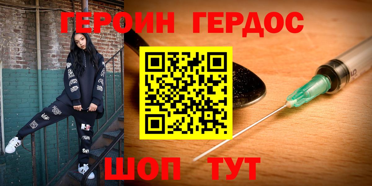 ГЕРОИН гречка  Вход с VPN  Шарыпово 