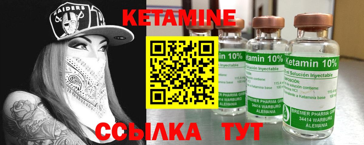 Кетамин VHQ Шарыпово