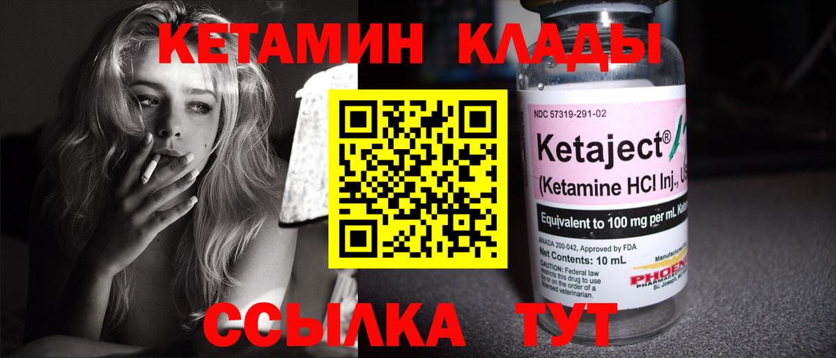 Шарыпово  Кетамин ketamine  Вход с VPN 