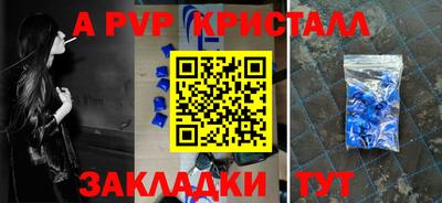 ALPHA-PVP Нальчик
