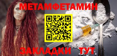 метамфетамин Наро-Фоминск