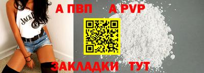 ALPHA-PVP Нальчик