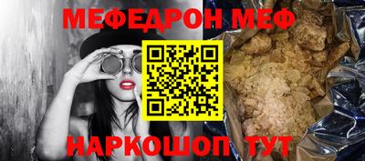 метамфетамин Наро-Фоминск