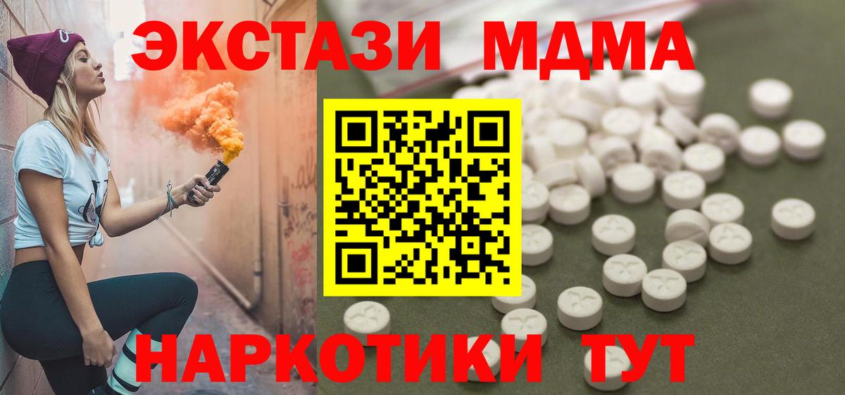 Шарыпово  МДМА  МДМА VHQ  Вход с VPN  MDMA crystal 