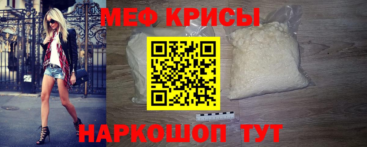МЯУ-МЯУ 4 MMC  МЕФ  Мефедрон mephedrone  Мефедрон  Вход с VPN  Шарыпово 