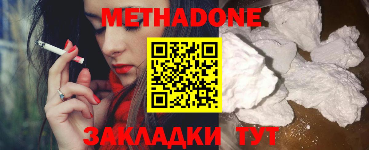 Метадон белоснежный  Вход с VPN  Шарыпово 