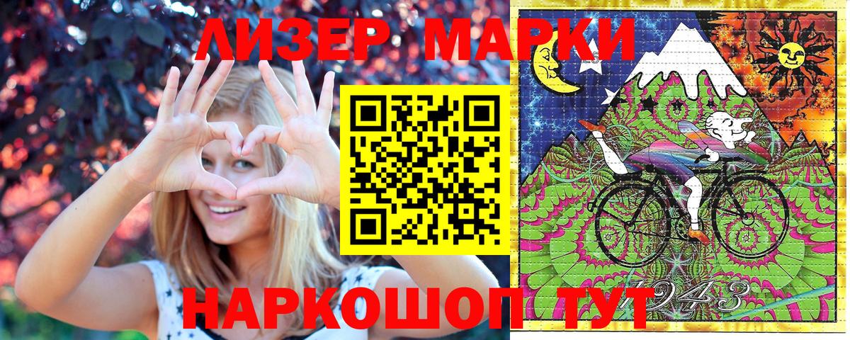 Марки N-bome 1,8мг Шарыпово