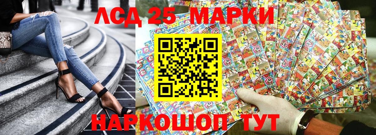 купить наркотик  Марки 25I-NBOMe  Вход с VPN  Марки N-bome 1500мкг  Шарыпово 