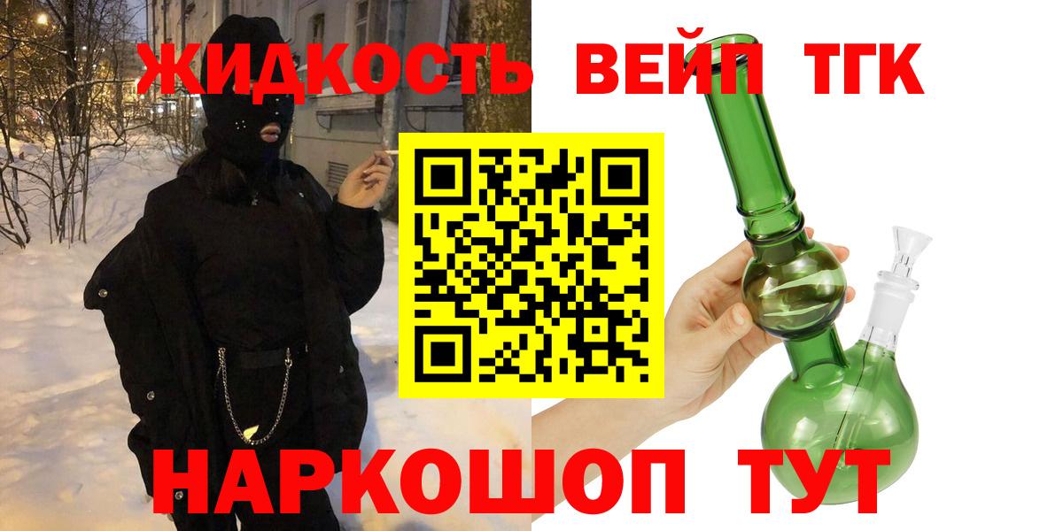 Шарыпово  где можно купить   Вход с VPN  ТГК вейп  Дистиллят ТГК гашишное масло 